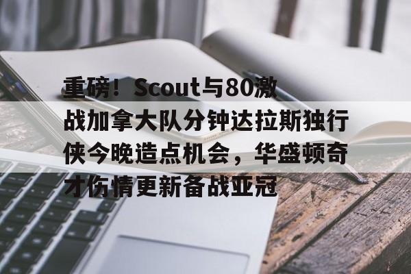 itemscout itemscout