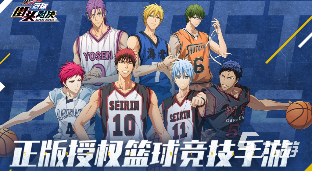 九游(中国)-校园篮球风云之热血青春